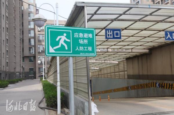 河北利用人防工程開辟地震應急避難場所416個