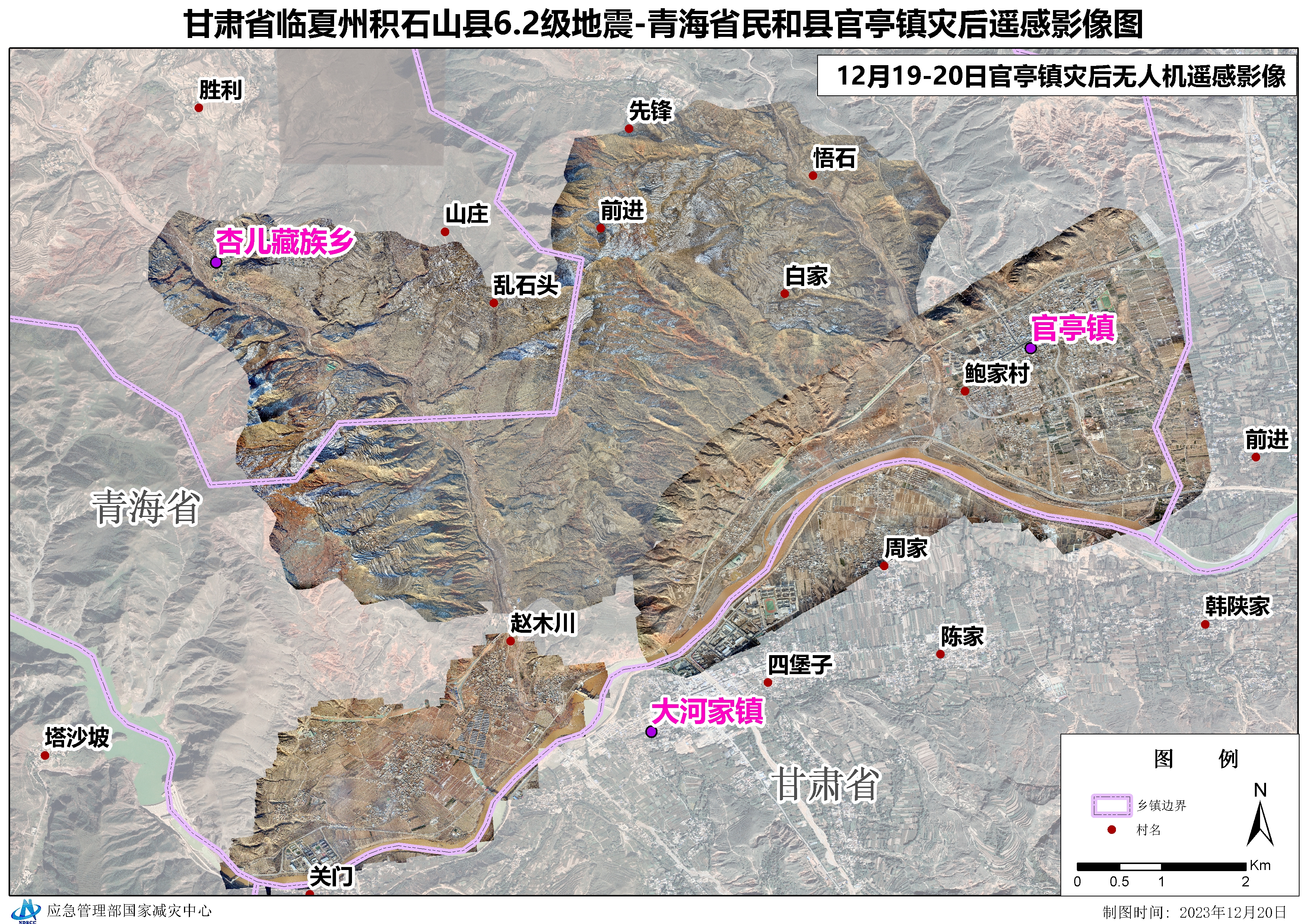 圖3 民和縣官亭鎮災后無人機遙感影像圖.jpg